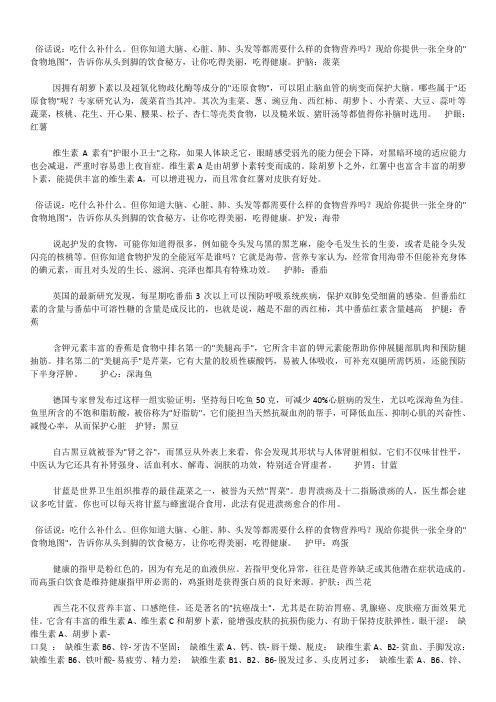 俗话说身体是革命的本钱