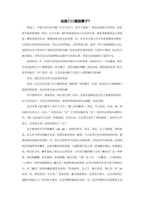 法院门口摆放狮子