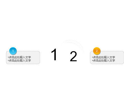 PPT美化形状组合PPT课件