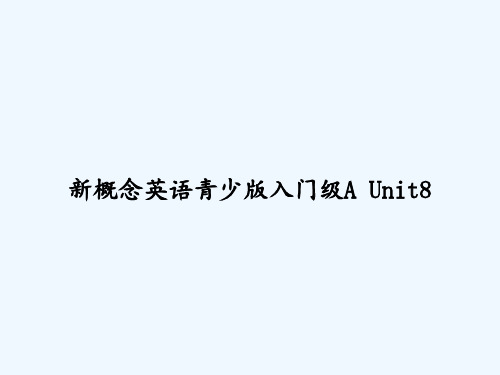 新概念英语青少版入门级A Unit8 PPT