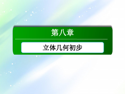 【新教材课件】2021学年高中数学人教A版必修第二册：8.6.3+第2课时 平面与平面垂直的性质