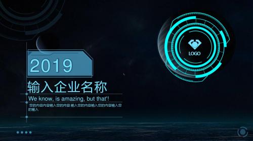 科技商务工作汇报年终总结述职报告PPT模板
