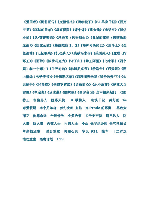 电影欣赏目录