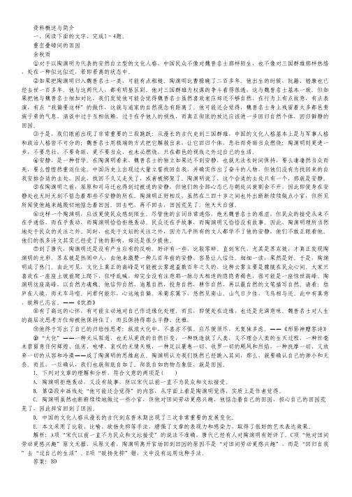 2015届高三语文二轮复习高分训练：板块三 文学类文本阅读1-3-2