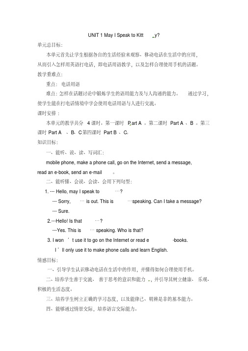MK_【精品】【最新】陕旅版六年级下册英语全册教案