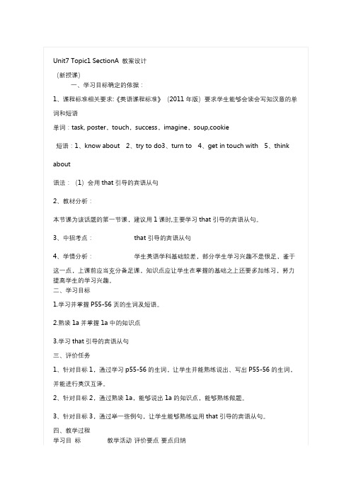 八年级下册U7T1sectionA