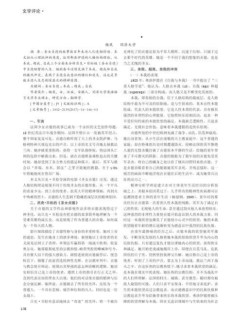 本我、超我、自我的冲突——从弗洛伊德人格结构理论看吕克·贝松