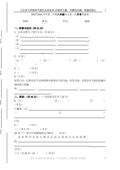 语文考试答题卡