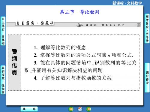 高三文科等差数列 (2)