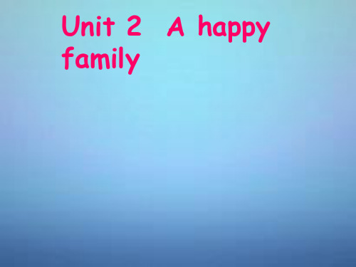 亭湖新区实验学校七年级英语《Lesson 2 A happy family》my family课件 牛津译林预备版