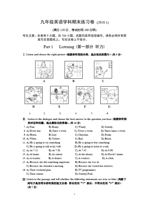 闸北区中考一模英语试题