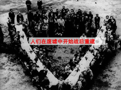 19战后资本主义的新变化