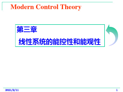第三章线性定常系统的结构分解110PPT课件