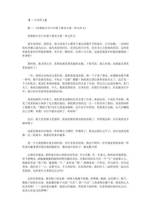 6年级下册语文书第6单元作文,,写读书的,苏教版