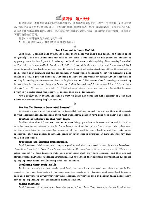 2018年九年级英语全册 Unit 1 How can we become good learner