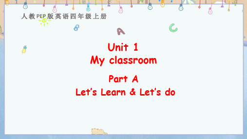 人教版(PEP)四年级上册英语教学课件 Unit 1 Part A 第二课时