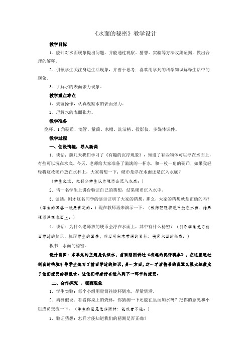 13、水面的秘1