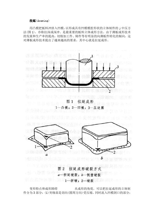 拉延