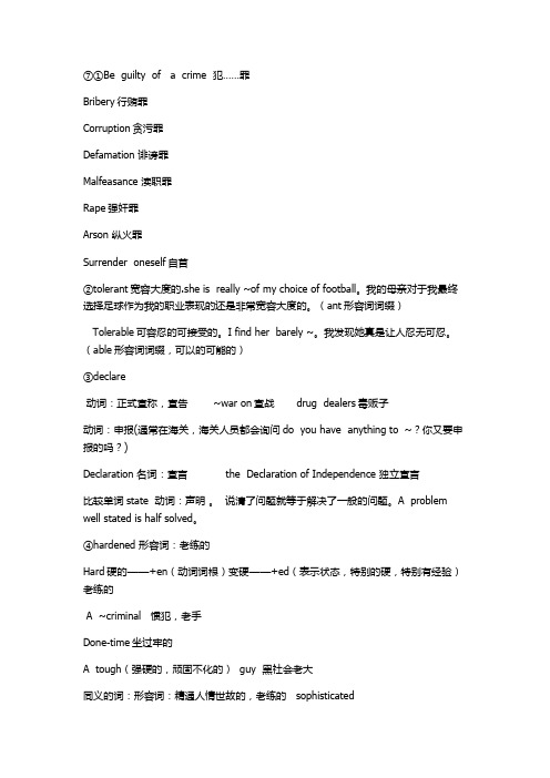 新概念英语3第11课知识点精华