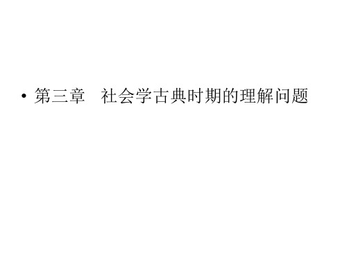 威廉·狄尔泰