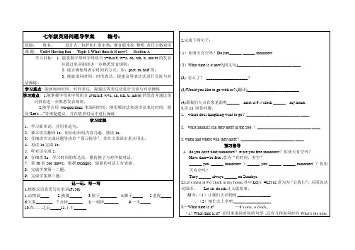 仁爱英语初一上册unit4 topic 3 sectionA 导学案