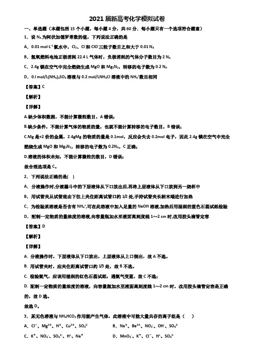 【3份试卷合集】广东省汕头市2019-2020学年高考化学六月模拟试卷