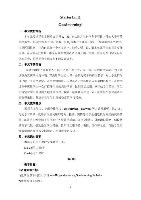 Starter Unit 1 教案(共计10页)