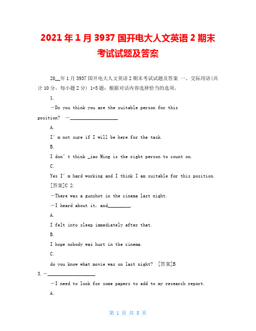 2021年1月3937国开电大人文英语2期末考试试题及答案
