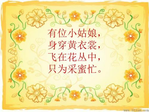 识字二认识汉字多动脑课件