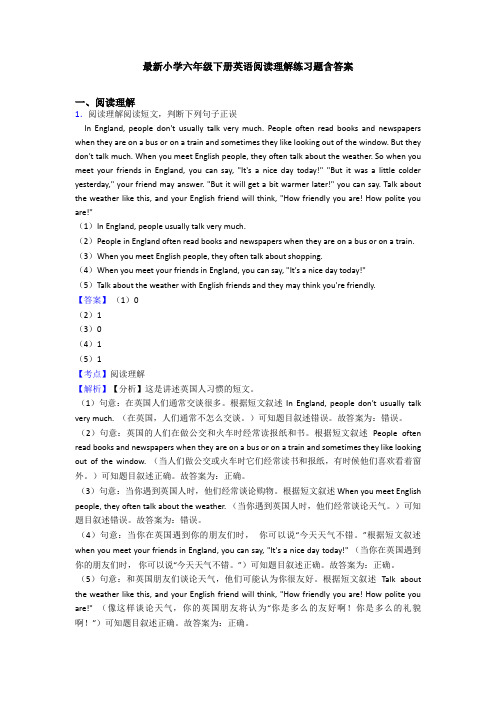 最新小学六年级下册英语阅读理解练习题含答案