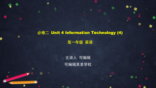 高一【英语(师大版)】必修二 Unit 4 Information Technology(4)-课件