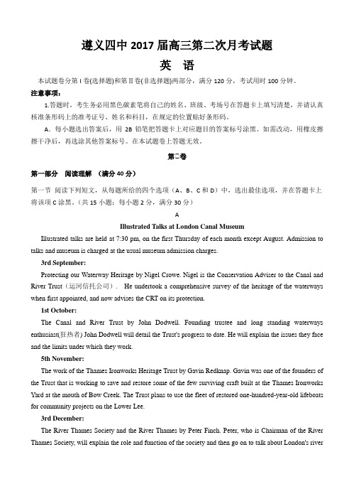 贵州省遵义市第四中学2017届高三上学期第二次月考英语试题(含答案)