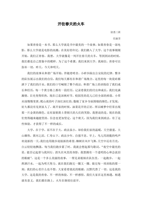 我的青春,我的大学