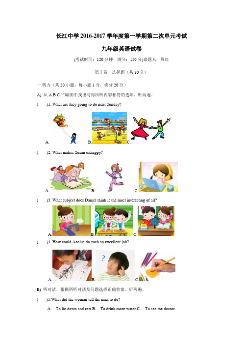 江苏省启东市长江中学2017届九年级12月月考英语试题(附答案)$746831