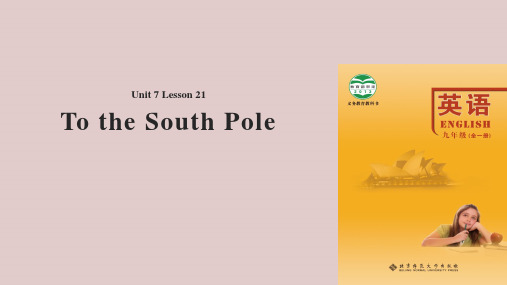 九年级英语全册Unit7JourneysLesson21TotheSouthPole课件(新版)北师大版