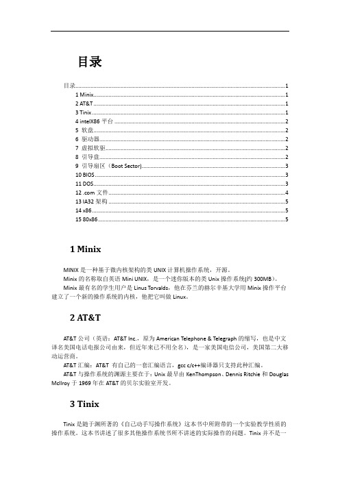 名词、概念解释