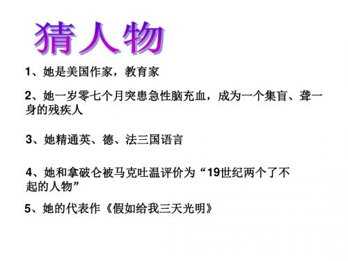 再塑生命的人(公开课)2