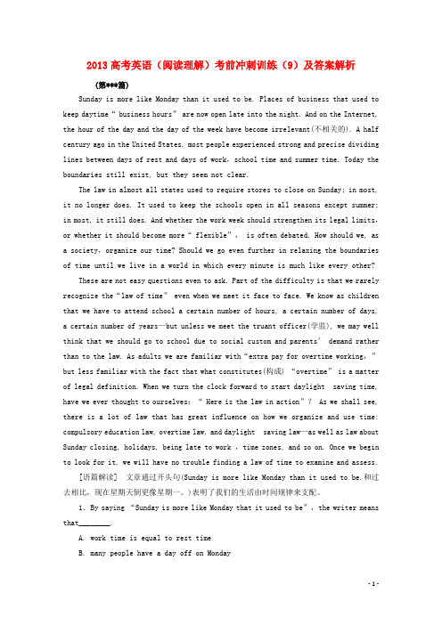 2013高考英语 阅读理解考前冲刺训练(9)