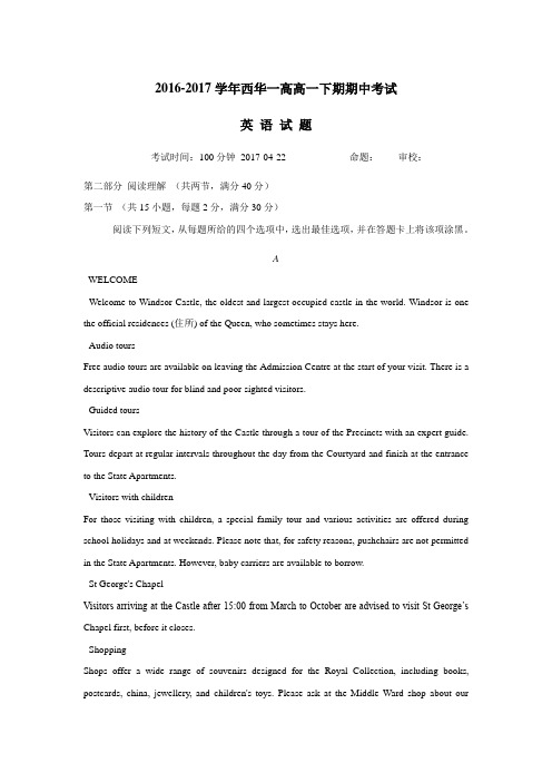 中学16—17学年下学期高一期中考试英语试题(附答案)(3)