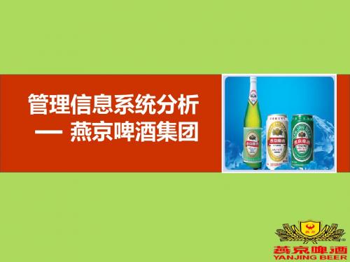 管理信息系统