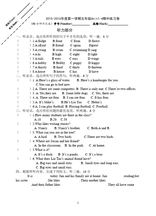 译林版英语5A期中试卷含答案