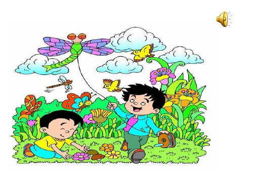 鄂教版小学科学四年级上册是谁制造了风.课件