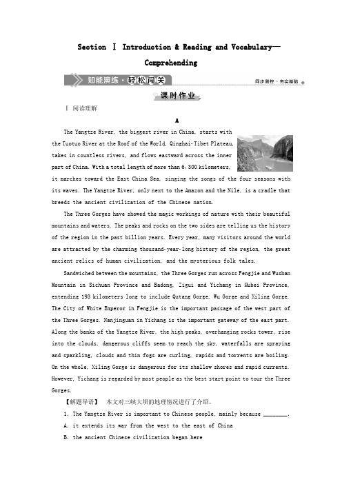 2019_2020学年高中英语Module5ATripAlongtheThreeGorges1SectionⅠIntroduction (1)