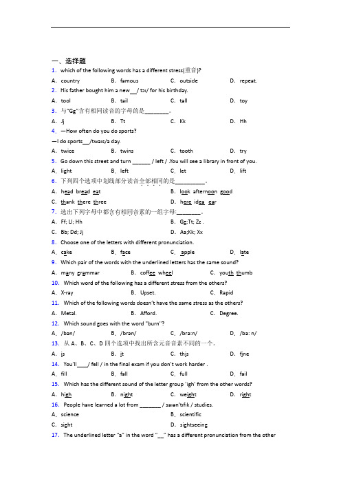 最新初中英语语音的分类汇编及答案解析