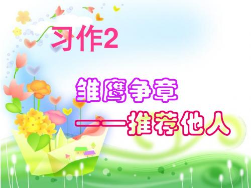 雏鹰争章_推荐他人完整版