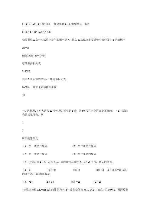 2005年高考试题及答案