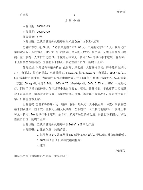 血液科模板 (1)