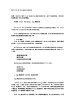 基于SOAP的Web服务攻击及防范