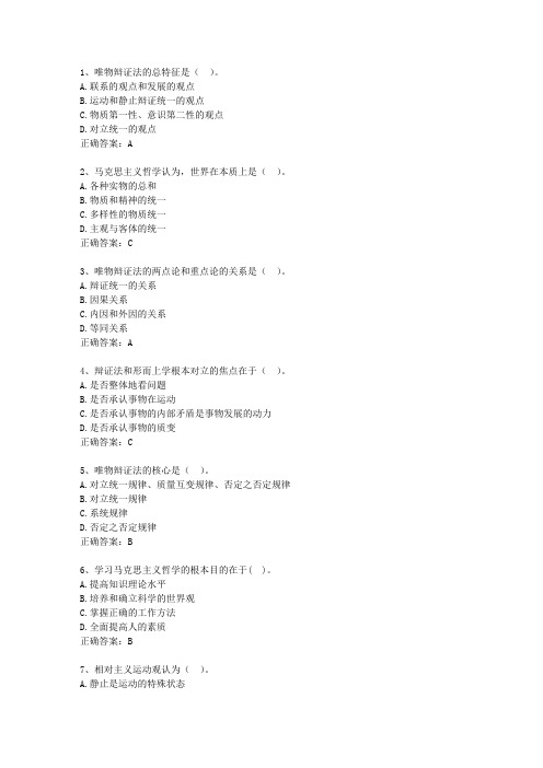 2011山东省公务员考试复习资料公共基础知识最新考试试题库
