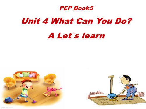 PEP人教版小学英语五年级上册《Unit 4 What Can You Do》精品精品PPT课件